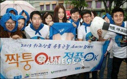 짝퉁방지 서포터즈